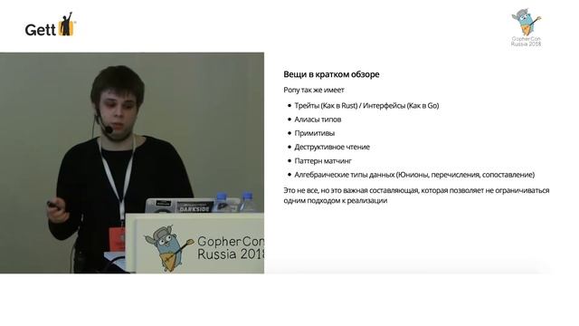 Go: плюсы и минусы на фоне языка Pony. Григорий Елеськин, Mobalytics смотреть онлайн