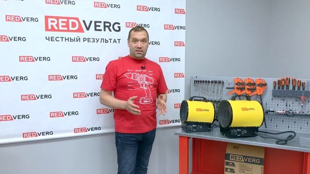 Воздухонагреватели электрические (тепловые пушки) RedVerg