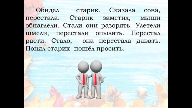Синтаксическая роль слов в предложении