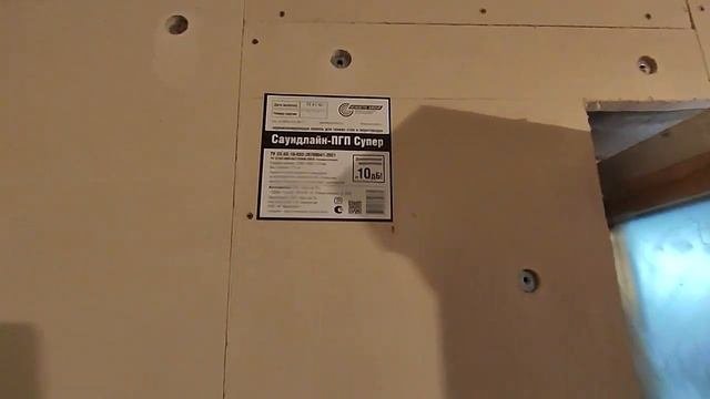 бюджетная шумоизоляция, вариант 3
