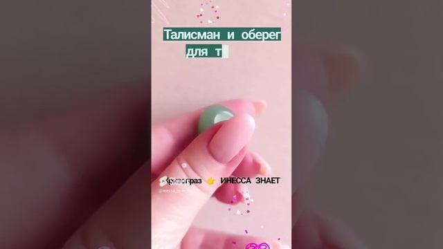 #Хризопраз . Талисман и оберег для тебя!