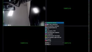 XMEYE. Как понизить разрешение в камере с джойстика и OSD меню камеры. Каналы регистратора с XMEYE