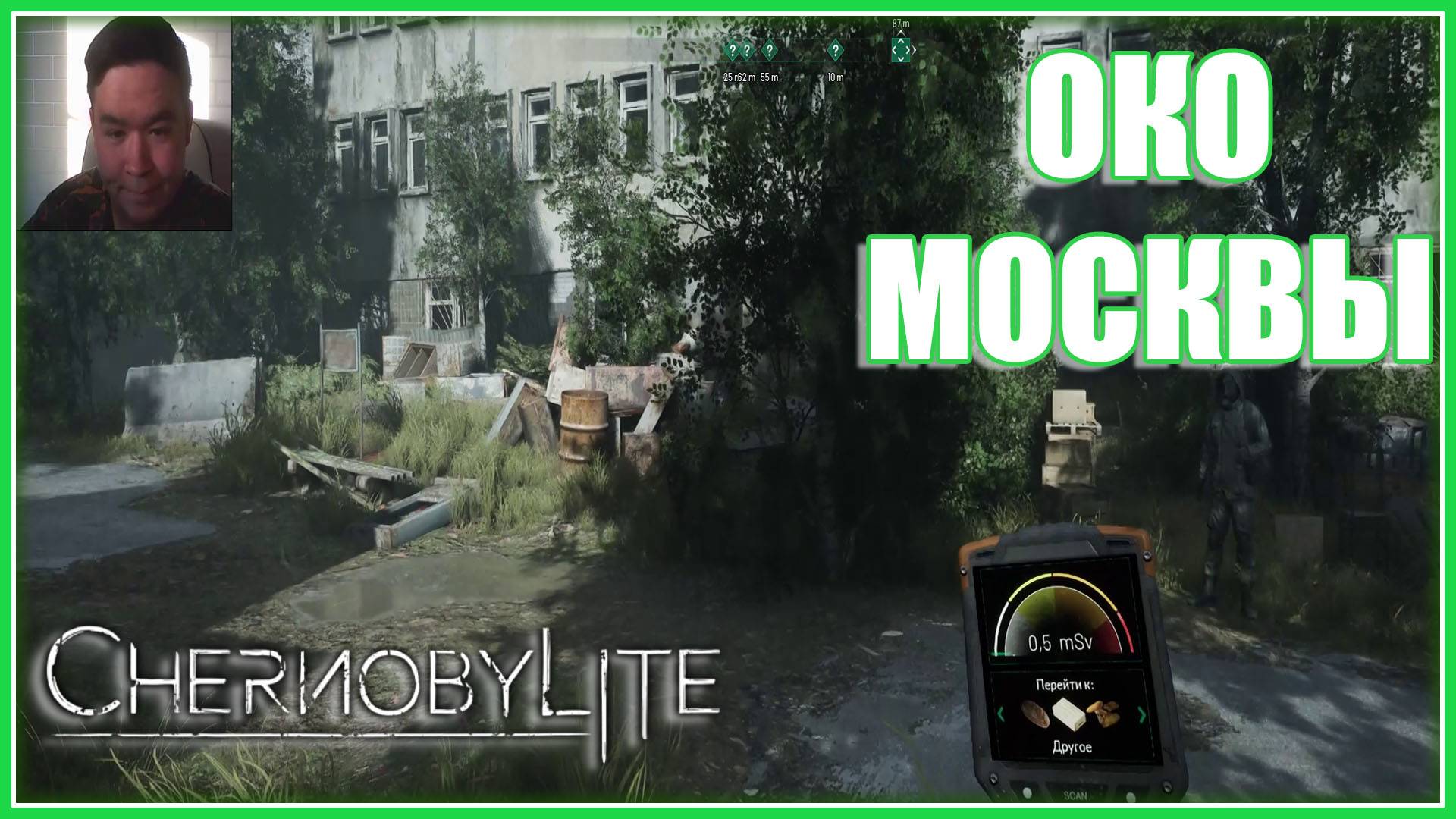 Chernobylite #2 - Око Москвы