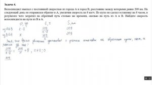 ОГЭ 2023 по математике Задание №21. Пример 4