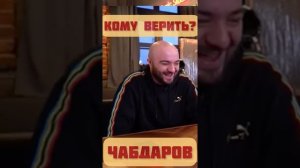 Поцелуй Дорохова шоу Игра. Кому верить?