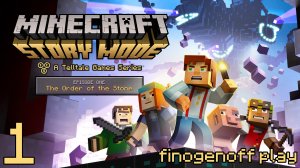 Проходим Minecraft: Story Mode — Эпизод 1: Орден камня.