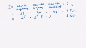 Информатика ОГЭ. Задания № 1 : Количественные параметры информационных объектов