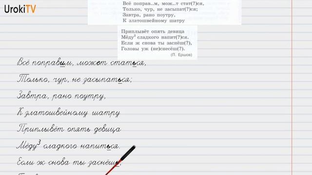 Упражнение №746 — Гдз по русскому языку 5 класс (Ладыженская) 2019 часть 2