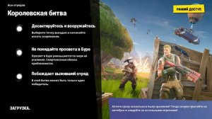 СТРИМ ПО ФОРТНАЙТ