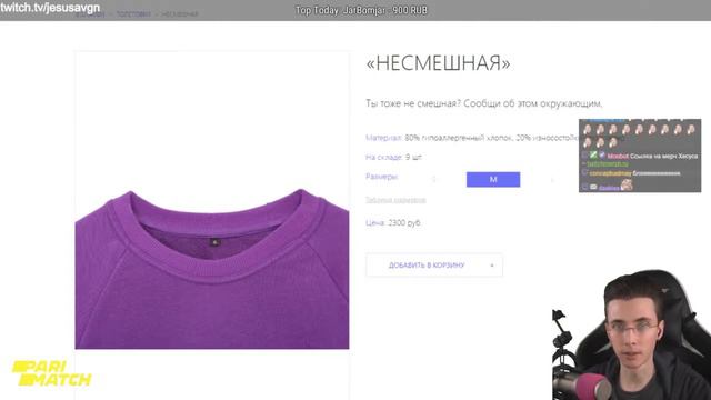 Jesus смотрит: Топ моменты Twitch | Фанатка гексагена стримснайп | Рикардо Милос на твиче смотреть онлайн