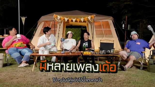 CAMPปลิ้น | EP.69 [2/2] ขอร้อง! ใครจะเล่นมุกยกมือนะ! смотреть онлайн