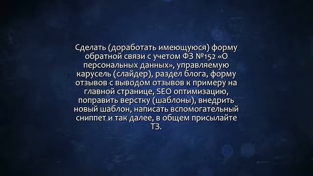 Доработка сайтов на MODX Revolution. Сделаю за 500 рублей!