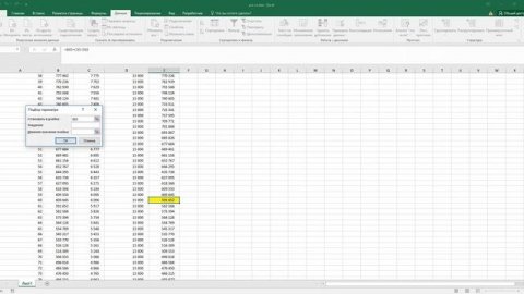Сложные проценты