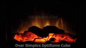 Очаг Dimplex Optiflame Cube