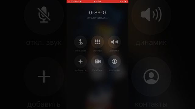 Звоним на номер 0890 и 112 и 666