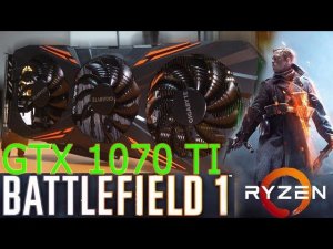 Battlefield 1 мультиплеер GTX1070ti + Ryzen 1600