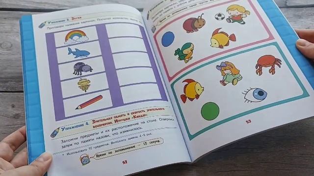 Развитие интеллекта для детей 4-5 лет смотреть онлайн