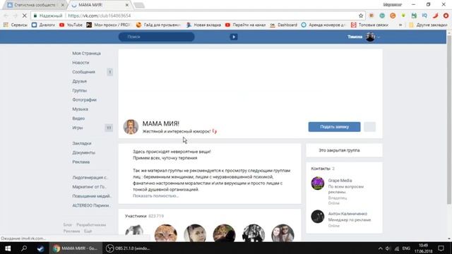 Какую группу делать в 2018 году? | Как выбрать тематику сообщества в вк? смотреть онлайн