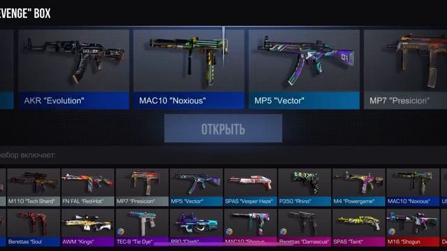 Открытие бокса в стандофф 2. МНЕ ВЫПАЛА АРКАНА?!??? смотреть онлайн