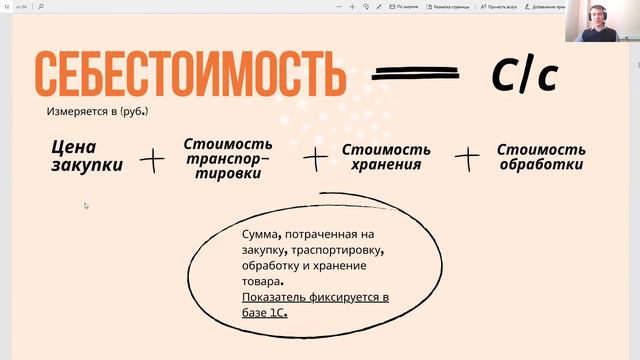 Себестоимость смотреть онлайн