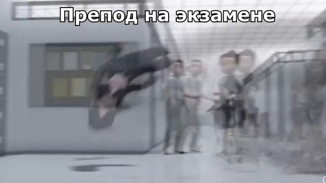 Типичный препод