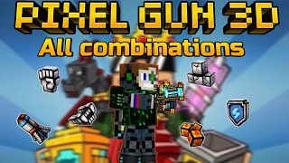 Все комбинации модулей в Pixel gun 3D (#379)