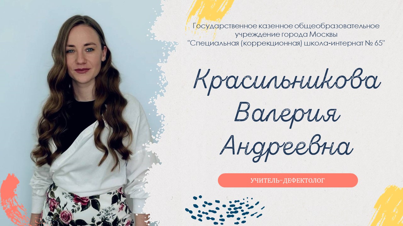 Конкурсное испытание 