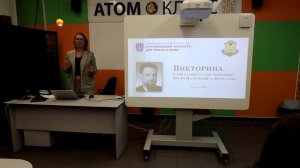 Викторина Курчатов 120 лет