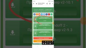 Как скачать приватку v2