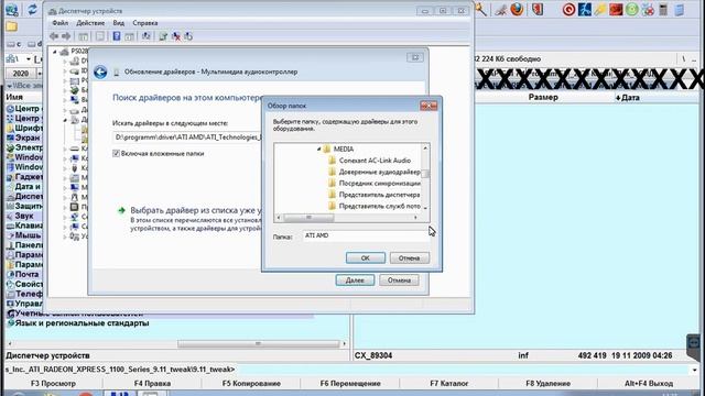 Установка неподписанного драйвера ОС Windows 7 на  ноутбук Acer Aspire 1650