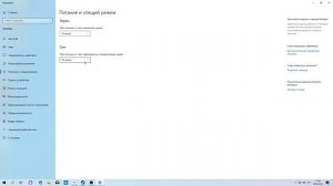Windows 10 спящий режим. Как отключить/ изменить время сна.