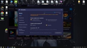НАСТРОЙКА BLUESTACKS 4 ДЛЯ STANDOFF 2 БЕЗ ЛАГОВ, ФРИЗОВ
