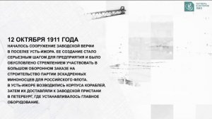 Историческая рубрика к 160-летию ЛМЗ