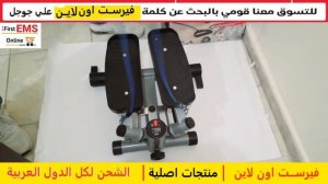 ميني ستيبر أفضل جهاز رياضي لتنحيف الارداف البطن