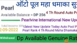 Pearlvine International Latest New Update Today Pearl Auto Pool Receive 4 Th Round Time 06:24:52