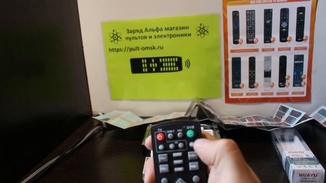 Универсал Huayu DVB-T2+TV VER.2019 пульт для цифровых ресиверов DVB-T2. Настройка на приставку и ТВ смотреть онлайн