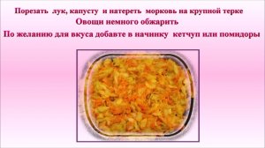 Заливной пирог с капустой