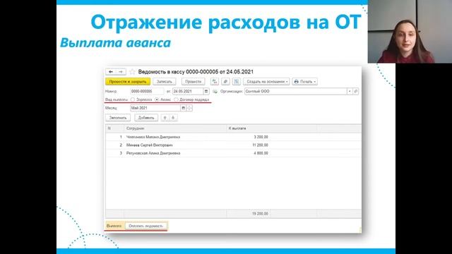 Расходы на оплату труда при УСН смотреть онлайн