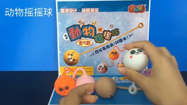 Yo Yo Animals (動物摇摇球) смотреть онлайн