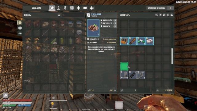 7 Days To Die. Undead Legacy . Гайд по рецептам. Ломать или учить. смотреть онлайн