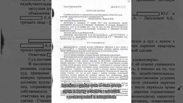 Можно ли оспорить договор дарения смотреть онлайн