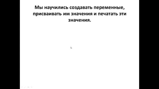Введение в Python урок 2 из 28