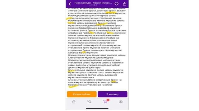 Как Увеличить Продажи На Вайлдберриз В 2023 Году | Увеличение продаж Wildberries