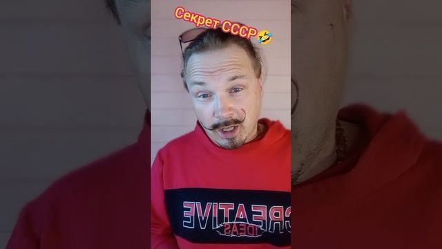 Секрет на заводе в СССР?