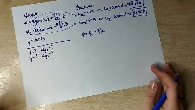 Основные понятия о переменном токе. Решение задачи 4.27 смотреть онлайн