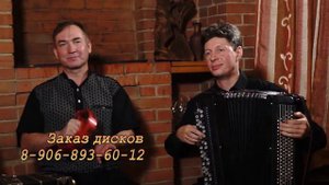 ОСЕНЬ ЗЛАТОГРИВАЯ Ансамбль НЕ РАЗЛЕЙ ВОДА г Челябинск