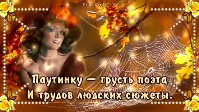 17 сентября 2019 г. смотреть онлайн