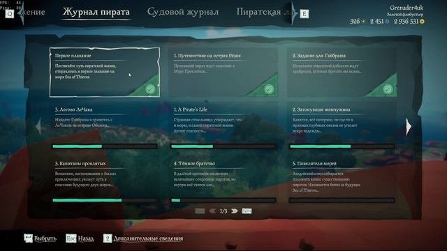 ОЙ!
