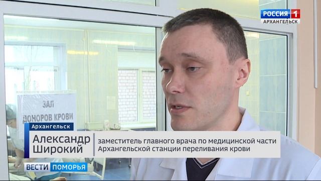Архангельской станции переливания крови — 80 лет смотреть онлайн