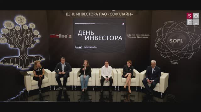 Первый день инвестора ПАО «Софтлайн». Сессия вопросов и ответов. Часть 1